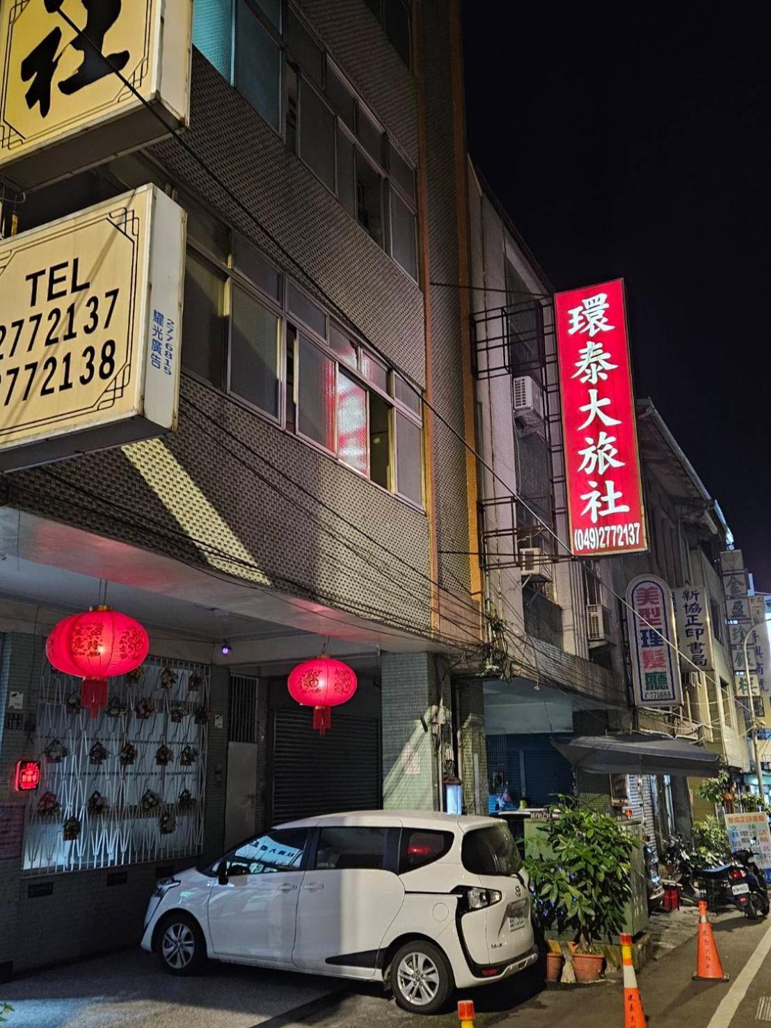 環泰大旅社 A Go Da 單未留電話不接單 Hotel Shuili Ngoại thất bức ảnh