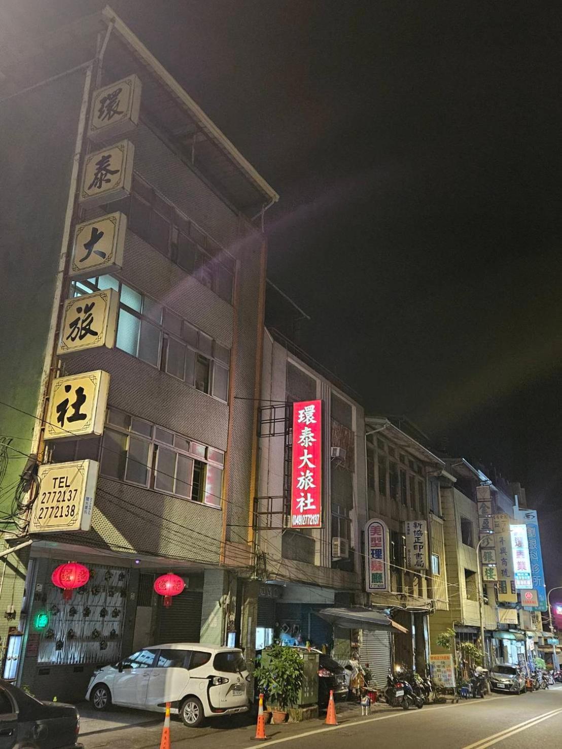 環泰大旅社 A Go Da 單未留電話不接單 Hotel Shuili Ngoại thất bức ảnh