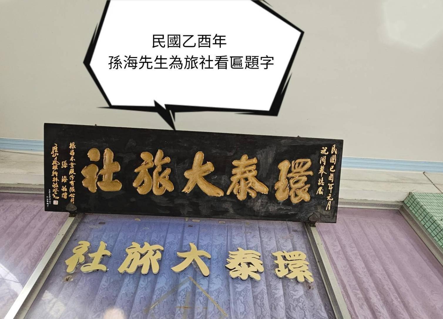 環泰大旅社 A Go Da 單未留電話不接單 Hotel Shuili Ngoại thất bức ảnh